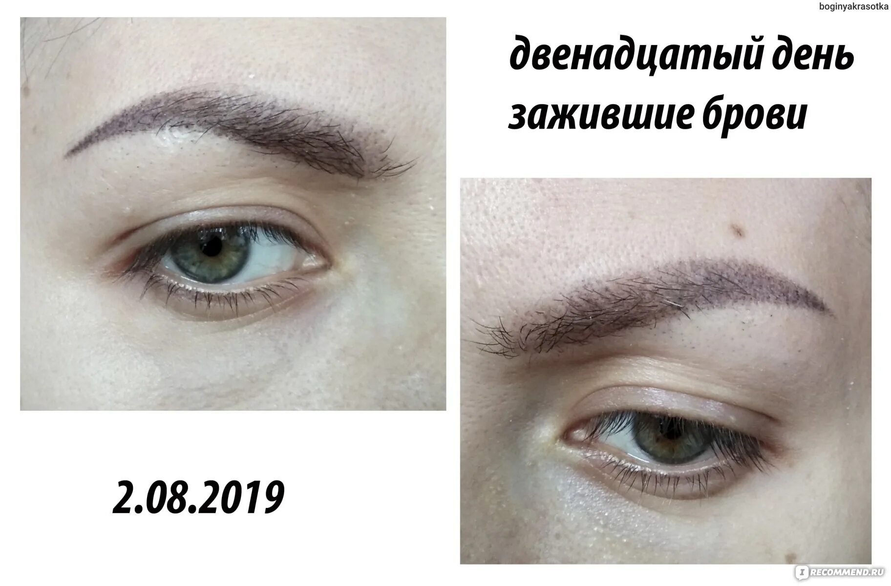 Татуаж бровей в технике "Пудровое напыление" - "Получилось и не плохо, и не хоро