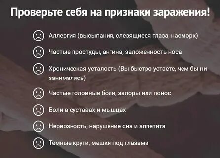Глисты симптомы у взрослого