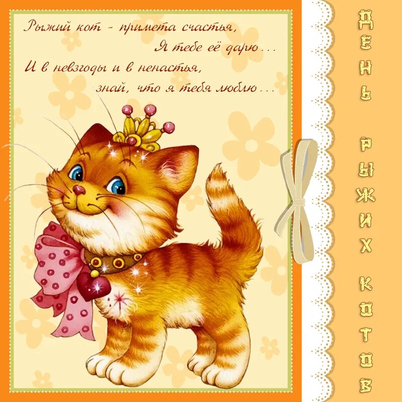 Коты картинки пожелания