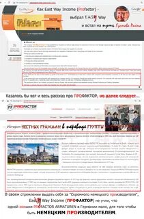 Профактор