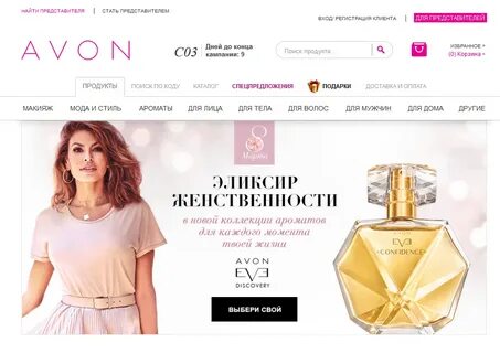 https my avon ru menedzher predstavitel