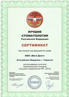 Медента магнитогорск