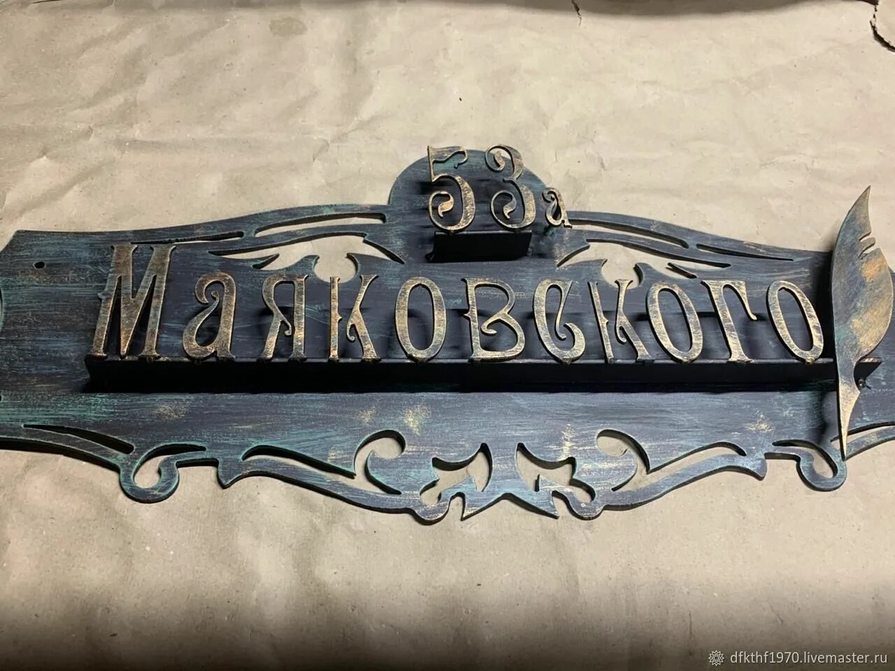 Адресные таблички из металла. Адресные металла. Адресная табличка металлическая. Литая адресная табличка. Адресная табличка металлическая.