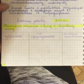 Заполните таблицу по параграфу