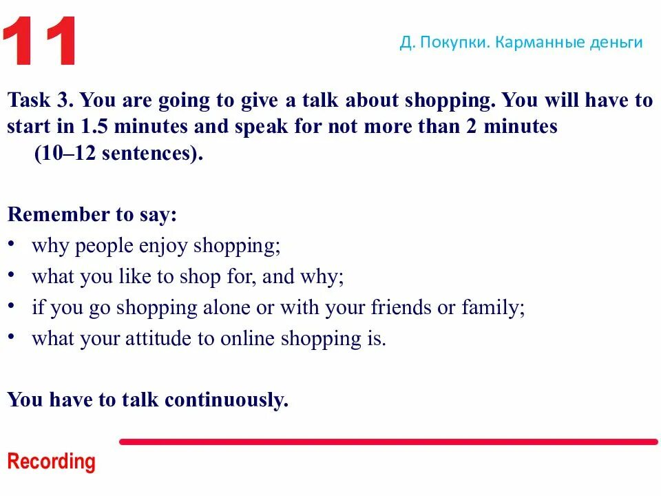 Монолог в английском языке примеры. Монолог на англ. Устная часть. План итогового собеседования 9 класс. Собеседование план описания картинки.