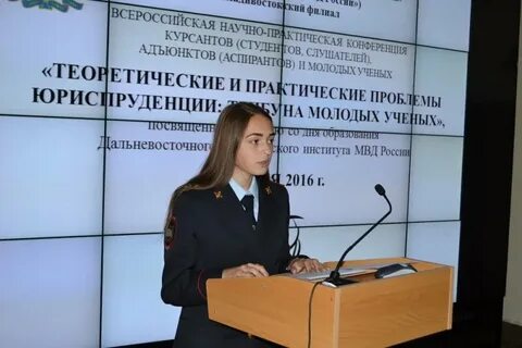 Дальневосточный юридический институт филиал университета прокуратуры
