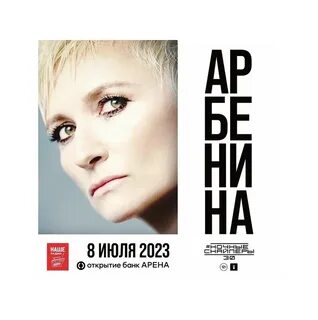 Концерт июль 2023
