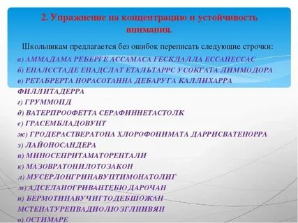 Как концентрировать внимание ребенка