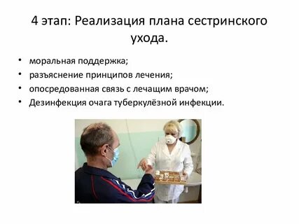 Процесс ухода