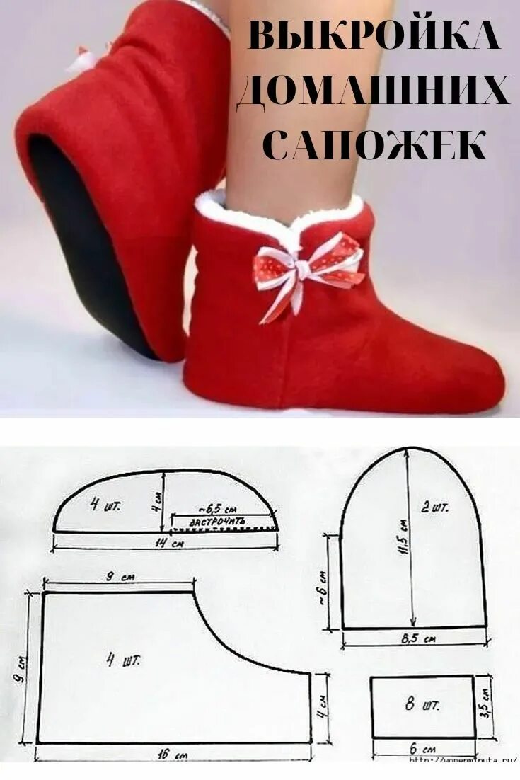 Тапочки с выкройкой #тапочки #выкройки_для_шитья #шьем_сами Образцы узоров для к