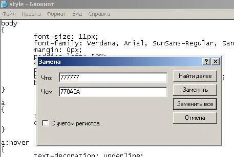 Формат стиль