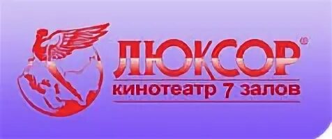 кинотеатр люксор круиз рязань. люксор кинотеатр рязань. люксор рязань сеансы. люксор круиз рязань. круиз вип зал люксор.
