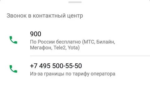 Можно ли звонить в выходные