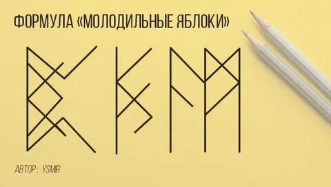 Формула став