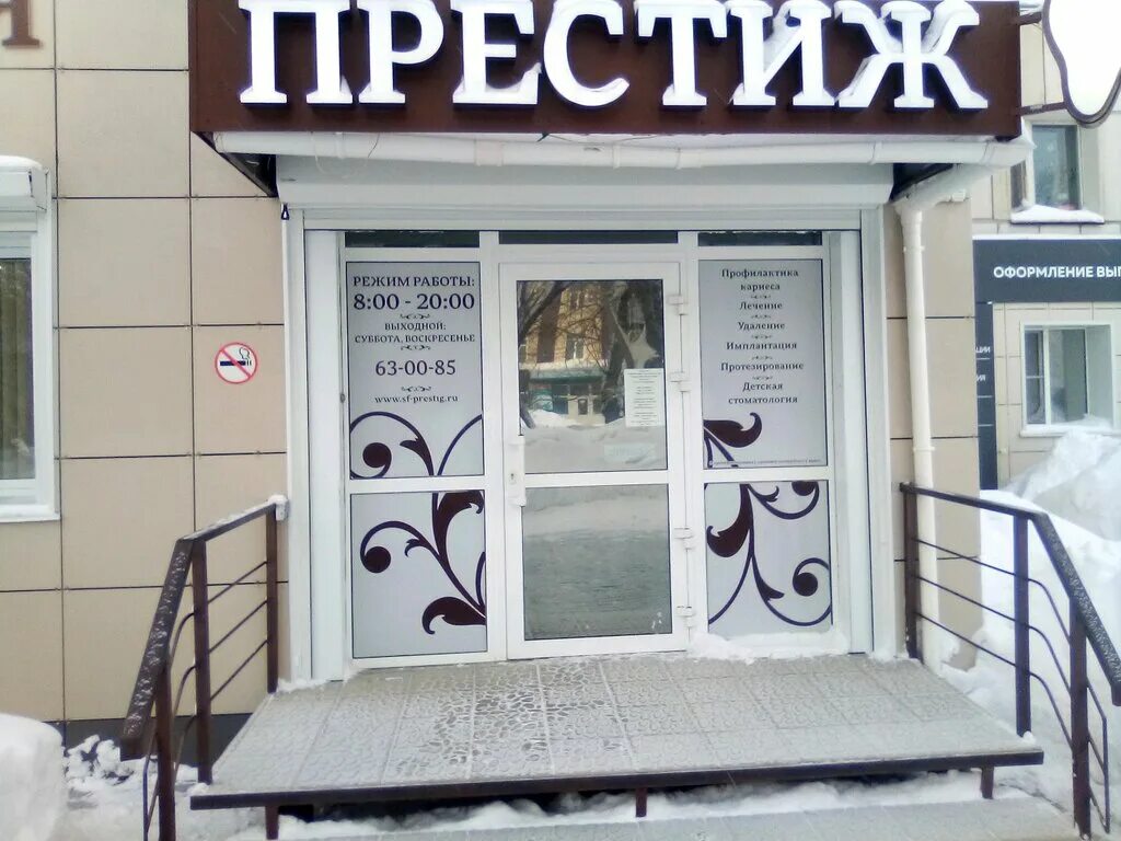 отель престиж барнаул. европа, барнаул, павловский тракт, 251в. магазин престиж барнаул. престиж барнаул. отель престиж барнаул.