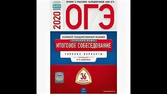 Когда будет устный русский в 2025. Устный русский сборник. устный русский книжка. устный русский книга. русскому устный учебнкии.