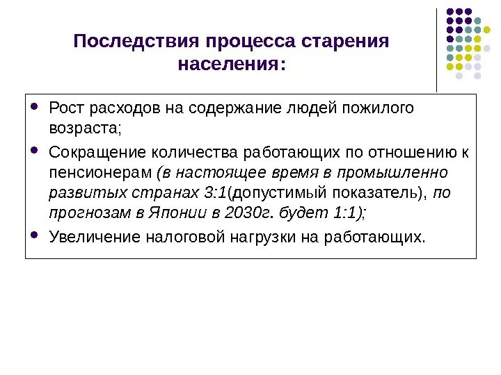 Старение земли