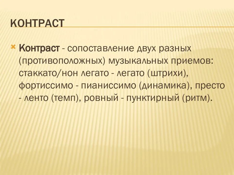 Развитие музыки 3 класс. Основные приемы развития в Музыке. Приемы развития музыки 2 класс. Приёмы развития в мущыке. Развитие в Музыке это определение.