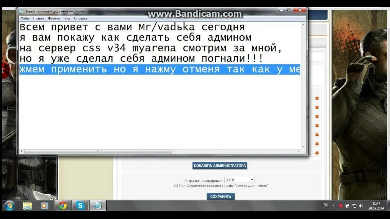 Как сделать себя админом на сервере