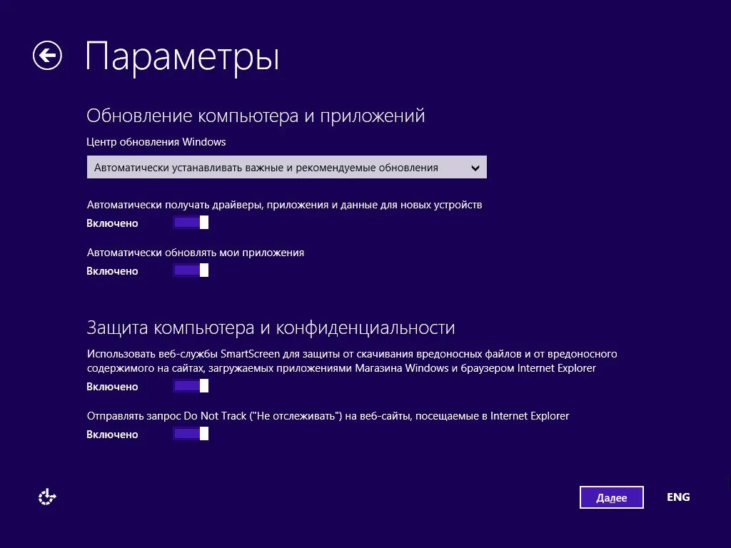 Очистить windows 8.1. Системные требования виндовс 8. виндовс 8.1 системные требования. параметры для установки 8 винды. настройка операционной системы.
