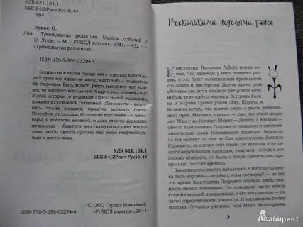 Возвышения меркурия 13 книга