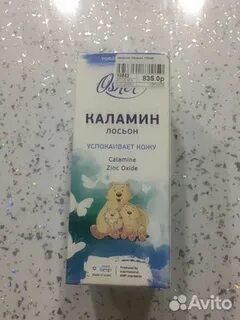 Каламин аналоги