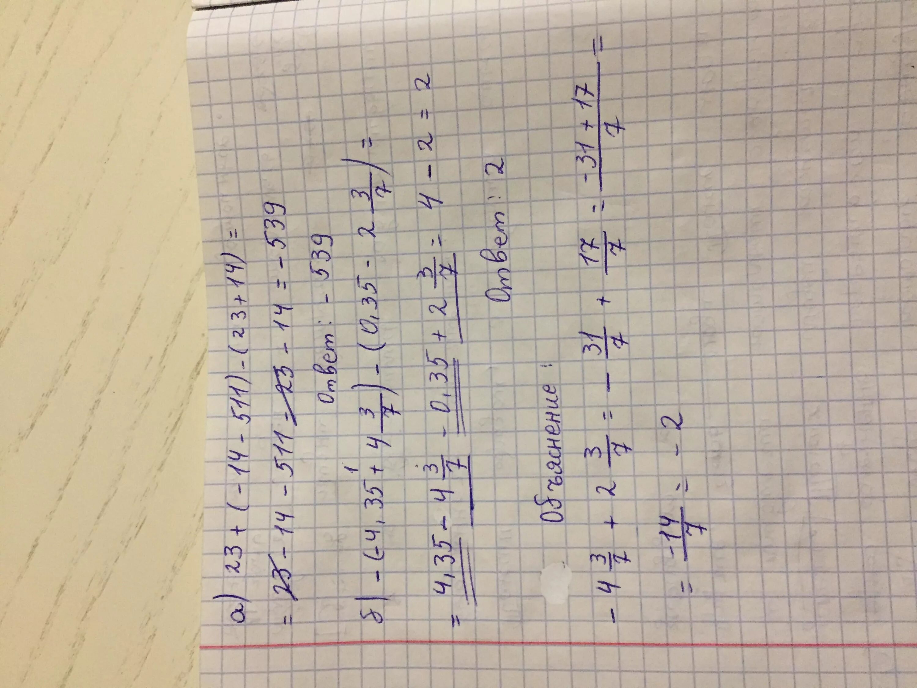 0.14 23. 23,6+(14,5-30,1)-(6,8+1,9). (4,694-3,998):4,35+(4,5*5,4-0,06). 23,6+(14,5-30,1)-. 23,6+ (14.