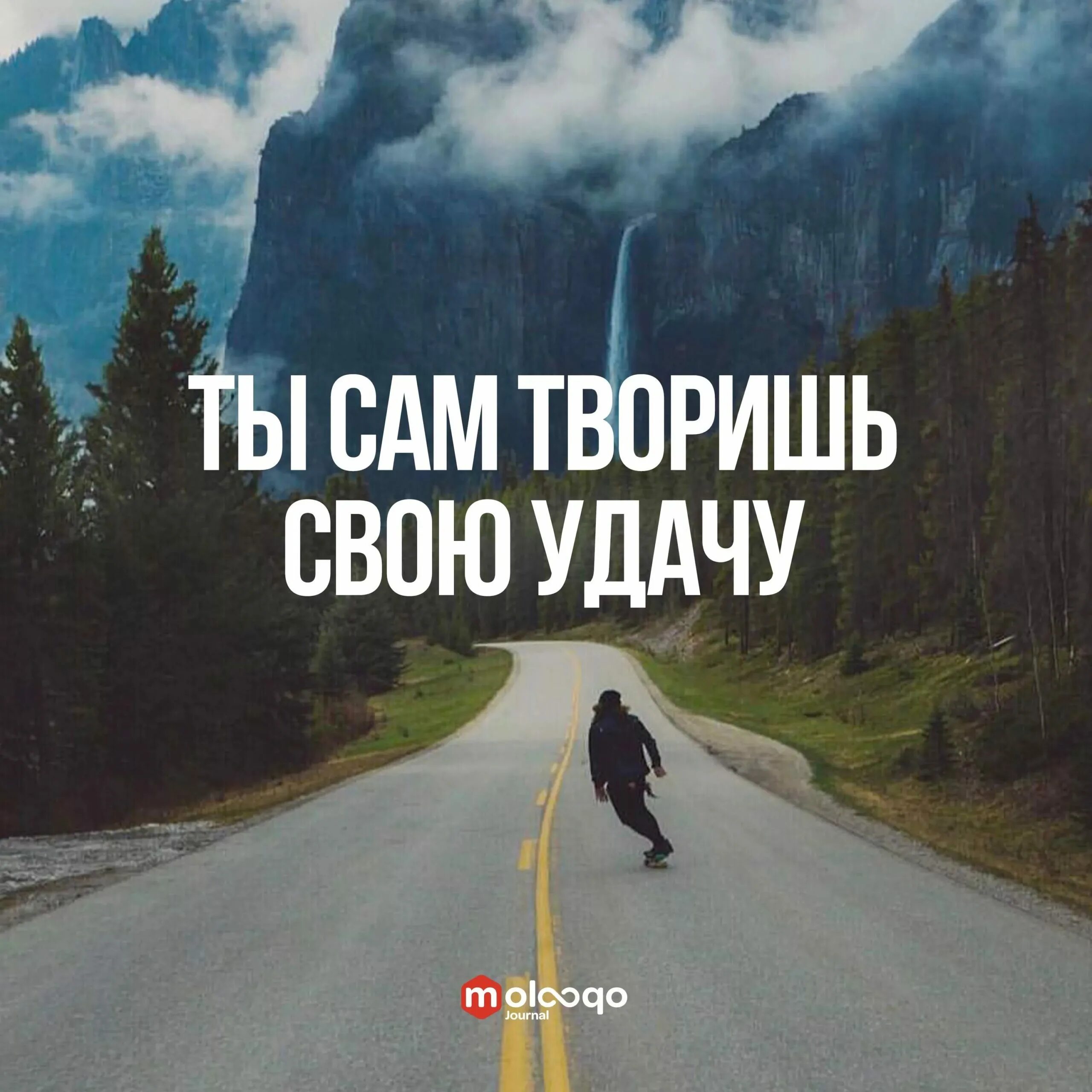 Мотивационные картинки. Мотивация цитаты. Мотивирующие цитаты. Мотивационные цитаты. Мотивация на успех.