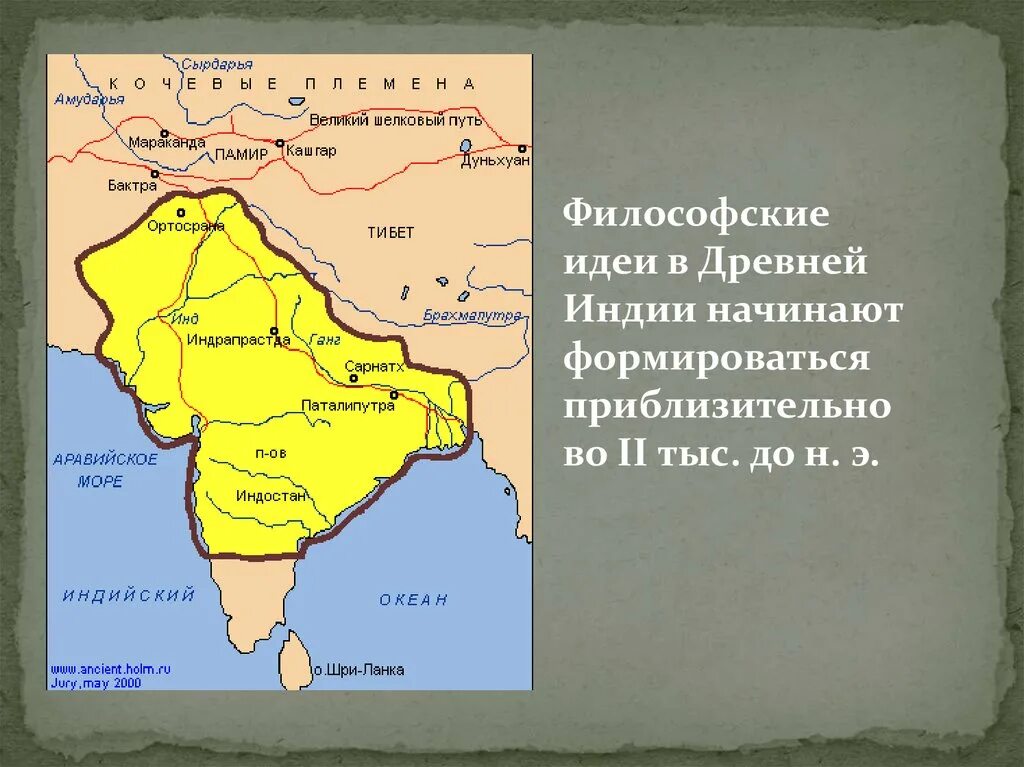 Древняя Индия на карте. Территория древней Индии. Местоположение древней Индии. Индия в древности карта.