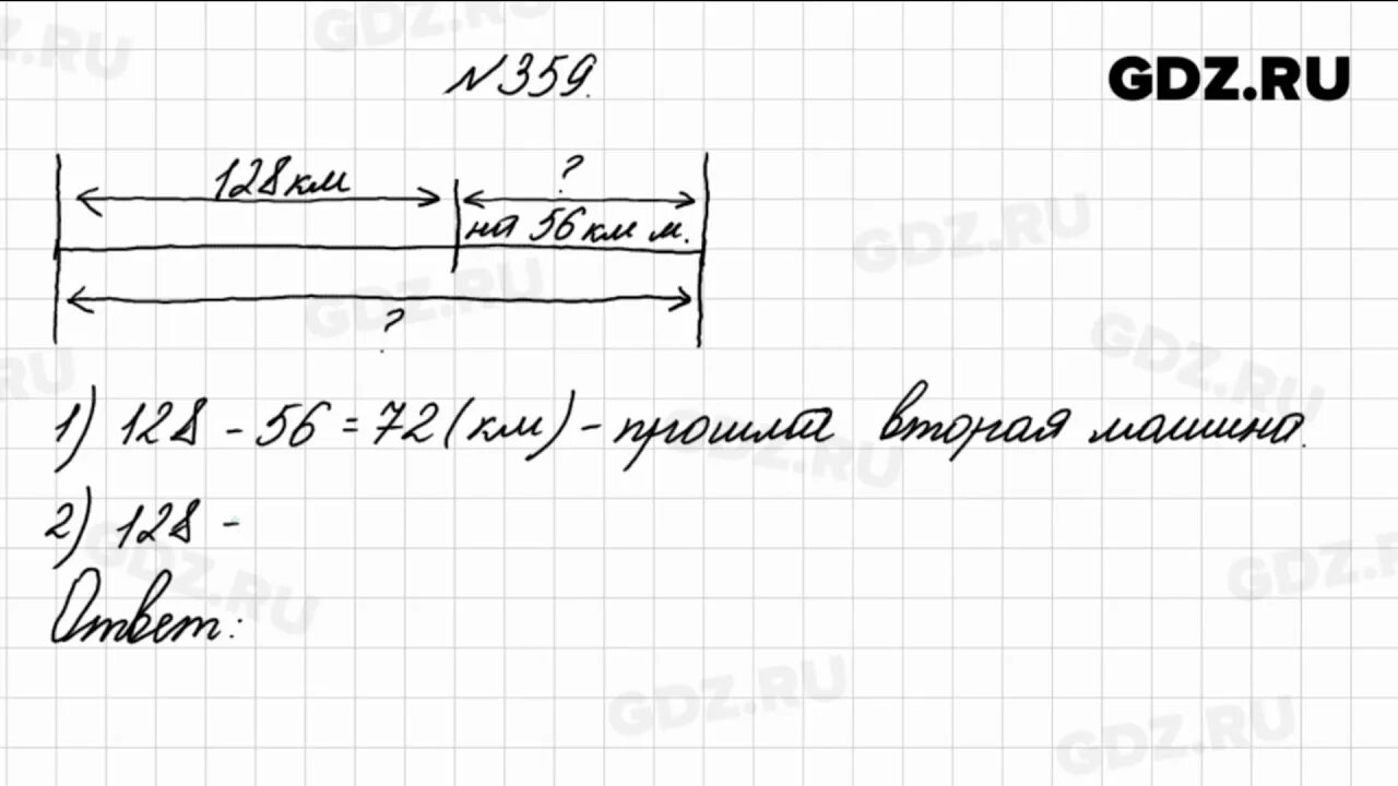 Математика 5 класс часть 2 задание 6.359. Математика 4 класс Моро стр 80 номер 359. Математика 4 класс 1 часть стр 80 номер 359. Математика страница 80 номер 359. Математика Моро 4 класс 1 часть страница 80 номер 359.