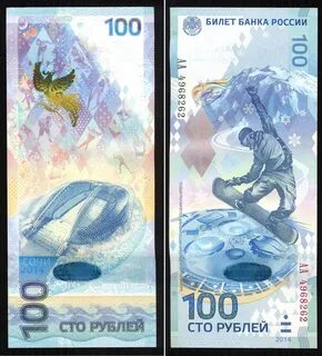 Банкнота сочи