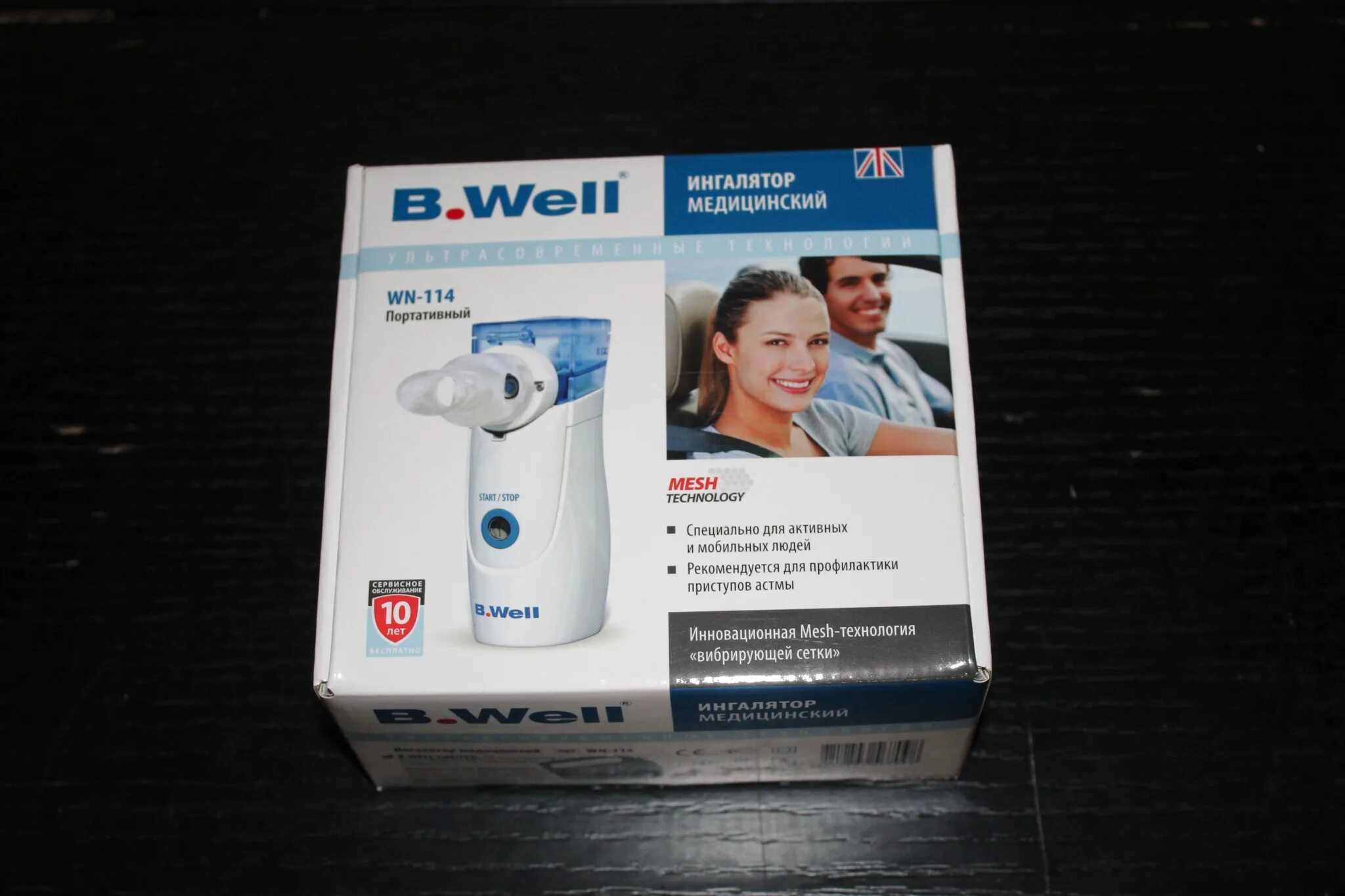 B well wn отзывы. Ингалятор b.well wn-114. меш ингалятор b well. ингалятор портативный b well 114. ингалятор доктор велл.