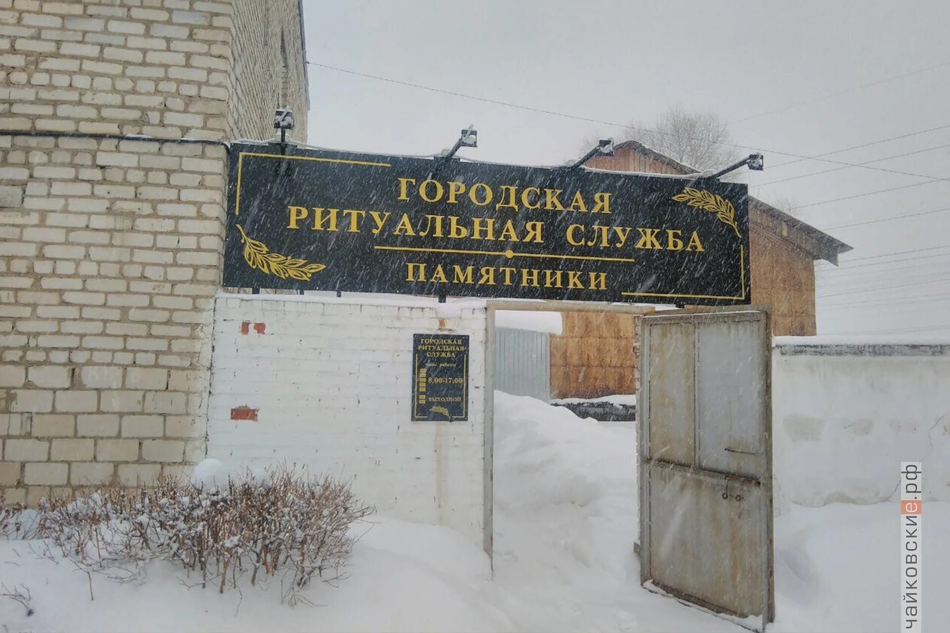Городская ритуальная. Городская ритуальная служба. городская похоронная служба. ритуальные услуги чайковский. городские ритуальные услуги.