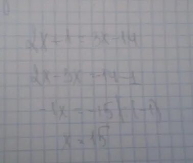 Х 1 х 14 14 15
