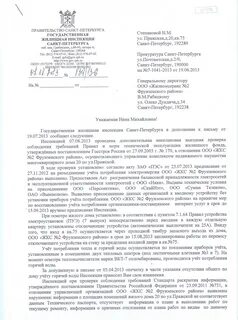 Жкс районов санкт петербурга