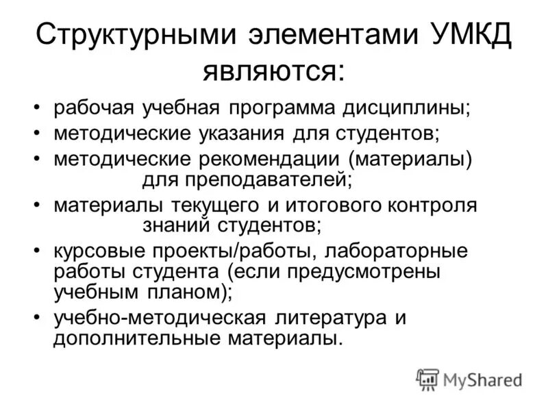 Инженер первой категории. Рабочая учебная программа. Учебно-методический комплекс это. Учебно-методический комплекс "финансове воспитание". Что относится к методическим материалам учителя.