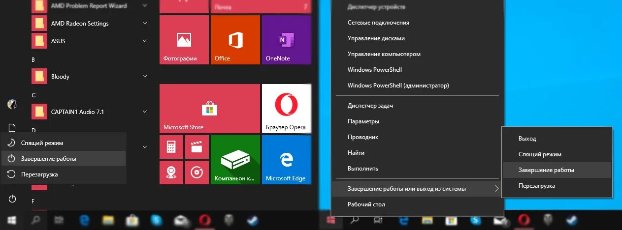 Кнопка выключения компьютера windows 10