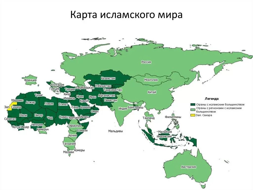 Карта Ислама в мире. Карта распространения Ислама в мире.