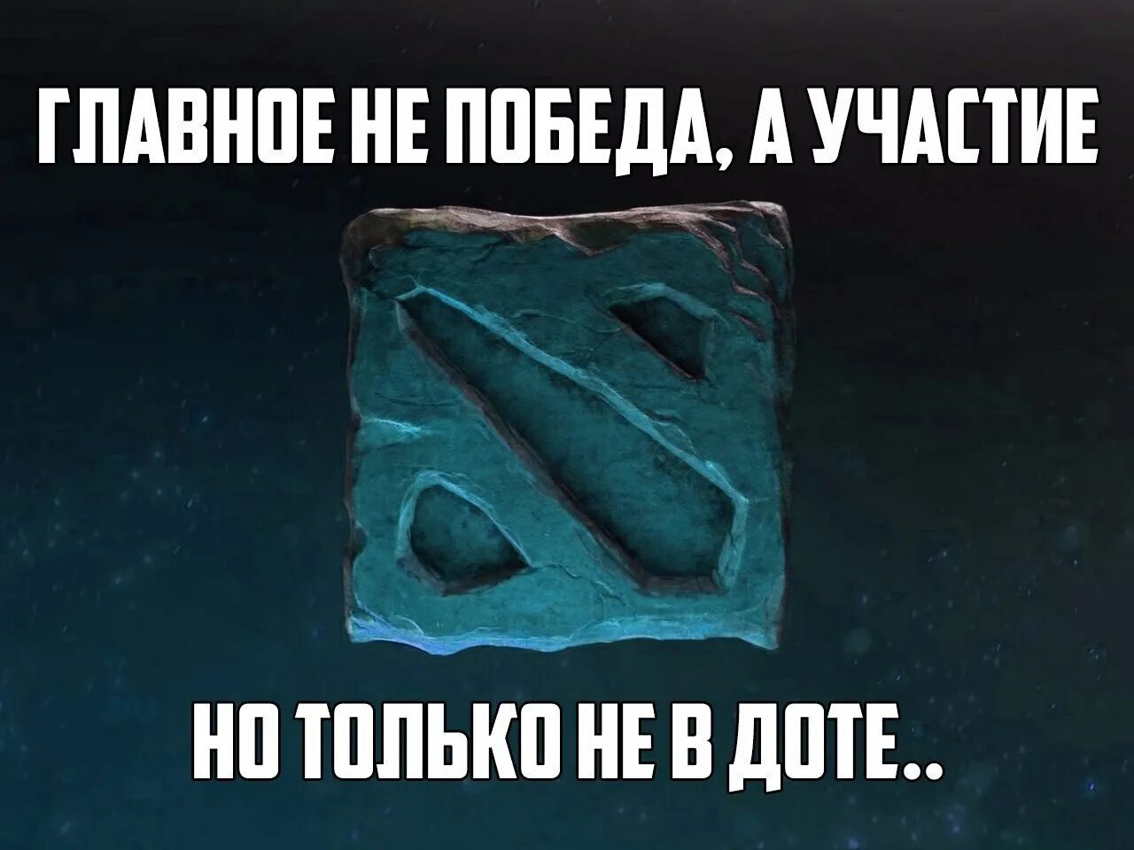 Смешная дота. Приколы доты 2. Смешная дота. Дота приколы. Gank 11.