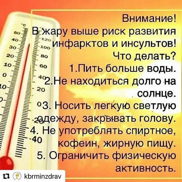Можно ли солнышко при температуре