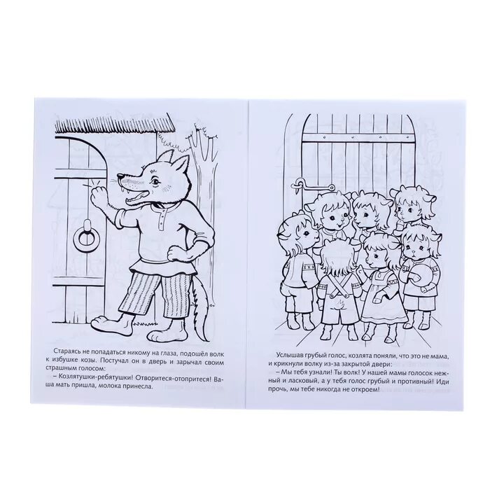 Иллюстрации к книге волк и козлята. Волк и 7 козлят читательский дневник. Волк и козлята читательский дневник. Н. Афиша к сказке волк и семеро козлят.