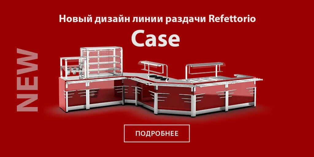 Клен оборудование для ресторана. Оборудование для общепита баннер. листовка оборудование для общепита. листовка оснащения общепита. магазин оборудования для общепита москва.