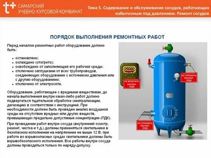 Оборудование под давлением определение