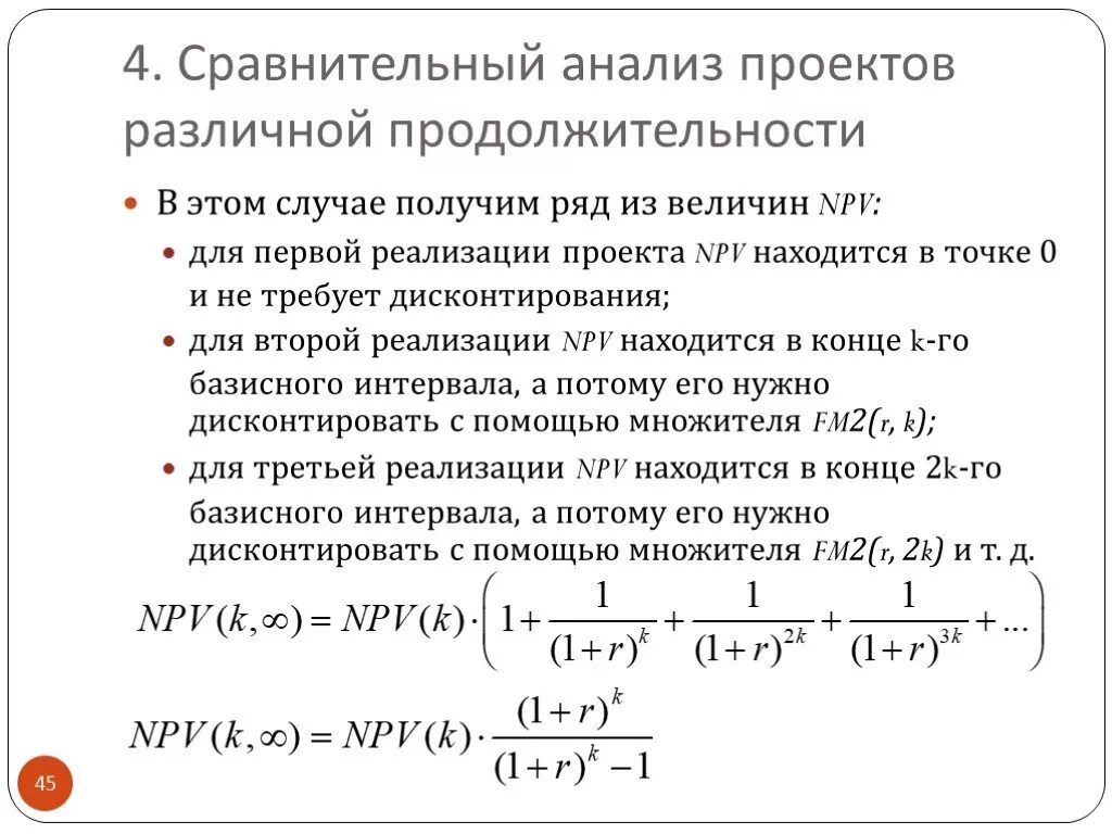 Какому инвестиционному проекту будет отдано предпочтение Какому инвестиционному проекту будет отдано предпочтение