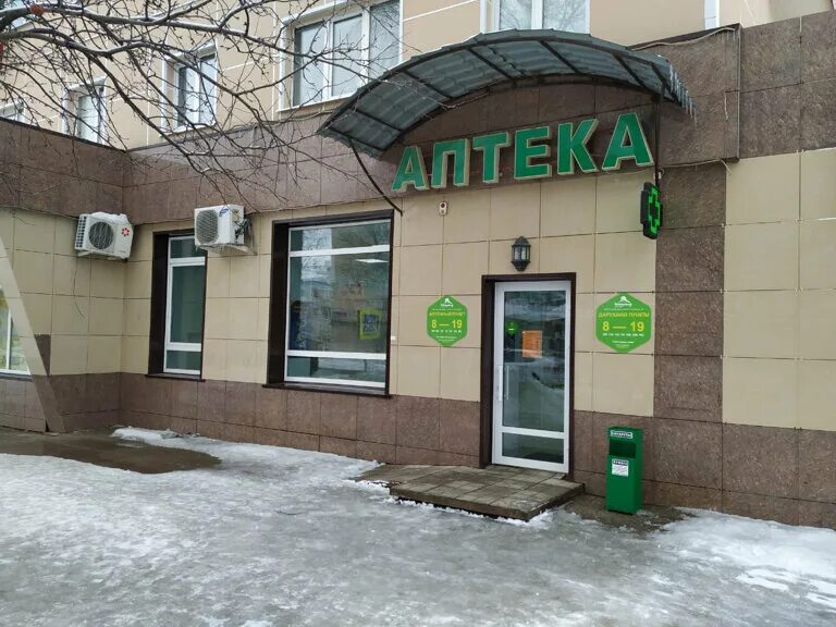 Аптеки в азнакаеве