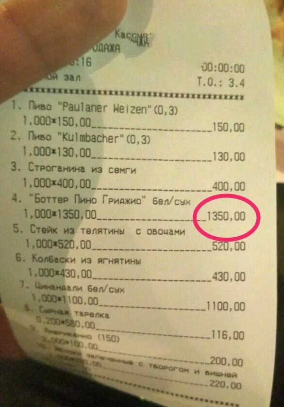 Мюнхен братск меню. Ресторан мюнхен братск меню. Ресторан мюнхен братск меню. Мюнхен братск меню. Мюнхен томск ресторан меню.