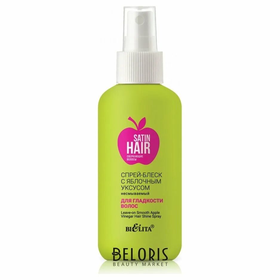 Satin hair шампунь. Сатин хаир. Braun hd 770 satin hair 7. Bielita satin hair мист для волос с малиновым уксусом “волосы мечты” 190 мл. Braun satin hair 7 st710 black.