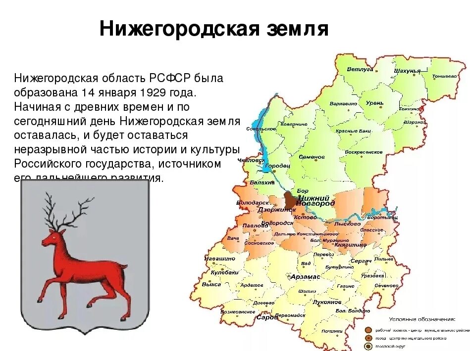 Карта почв Нижегородской области. Экологическая обстановка в Нижегородской области. Географическое положение и рельеф Нижегородской области. Географическое положение Нижегородской области карта. Статус нижегородской области