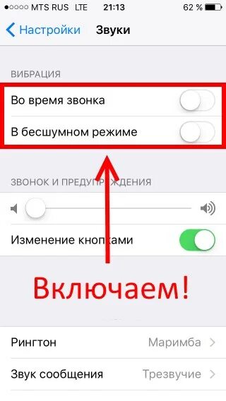 Звук вибрации звонка айфона. Вибрация при звонке на айфоне. телефон вибрирует звук. вибрация во время звонка. отключение звука на айфоне при звонке.