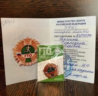 Приказ гто 2024